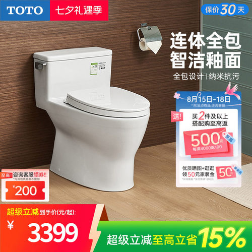 toto超漩式智洁连体冲水马桶