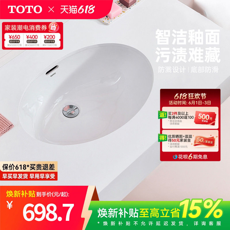 TOTO洗衣池陶瓷台下盆洗脸盆洗手盆面盆台盆洗手池LW548B(07-A)