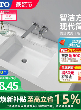 TOTO嵌入式洗手盆智洁釉面面盆柜下洗脸盆台下盆LW1515B(07-A)