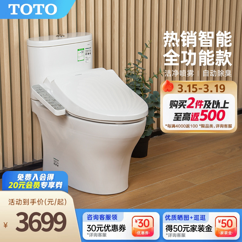 TOTO卫浴家用极漩节水除臭智能马桶妇洗直冲式坐便器802+960(02)