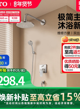 TOTO入墙式家用沐浴进水嵌入壁挂式暗装淋浴花洒TBG02304(05-F)