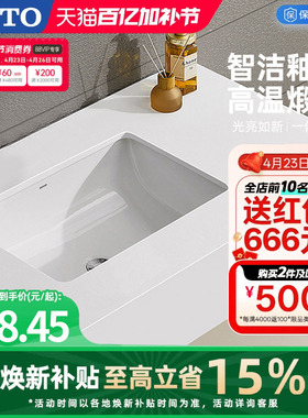 [焕新补贴] TOTO卫浴嵌入式方形陶瓷台下盆洗脸面盆LW2516B(07-A)