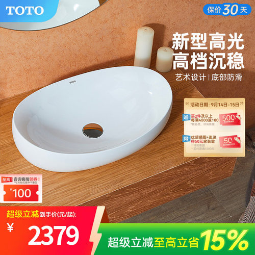 TOTO卫浴桌上式台盆洗面器陶瓷