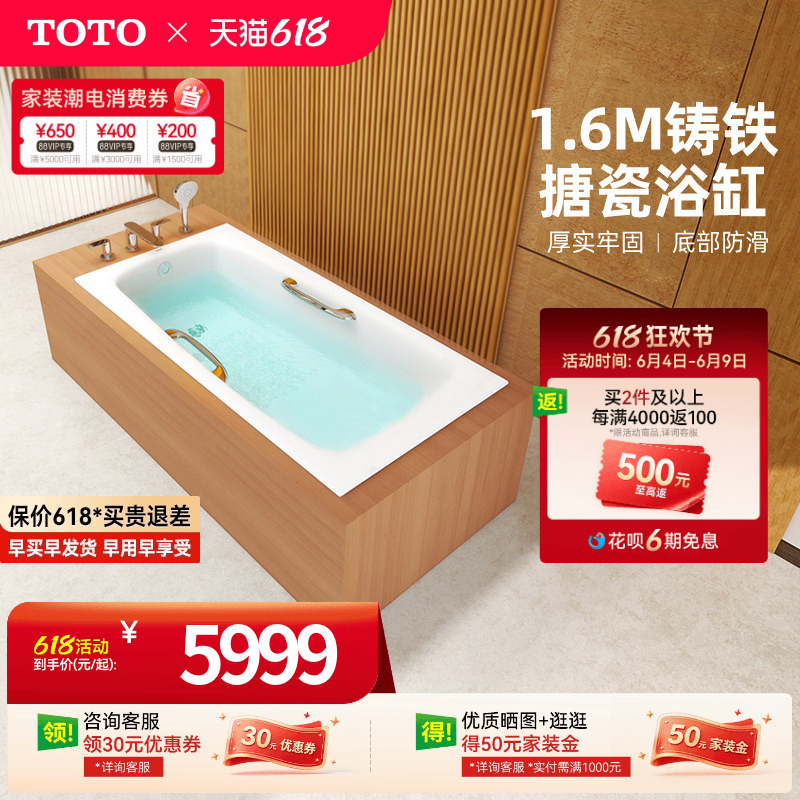 TOTO小户铸铁搪瓷无裙边嵌入式1.6米家用成人浴缸FBY1600P(08)