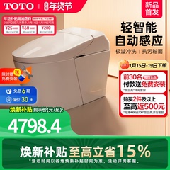 [焕新补贴] TOTOG5轻智能一体全自动加热自动翻盖智能马桶(01)