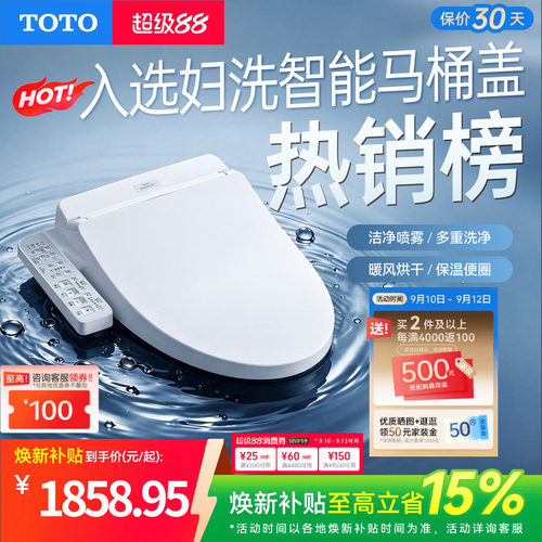 多种洗净 任选所需 喷嘴自洁 卫生安心