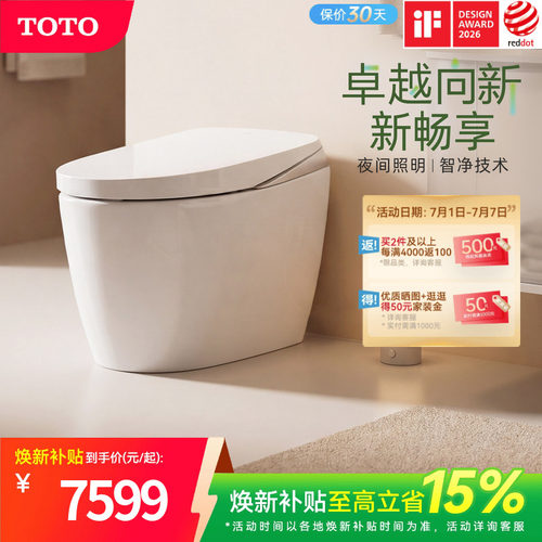 全自动智能坐便器TOTO