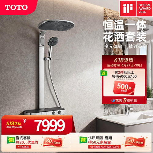 TOTO大曲面顶喷恒温淋浴花洒可置物按键家用浴室TBW14SD0C(05-E)