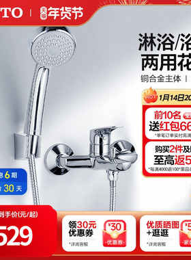 TOTO浴室淋浴花洒套装简装淋浴龙头手持花洒套装DM362CFR(05-L)