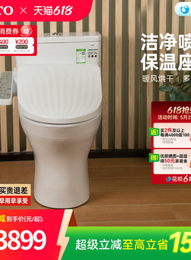TOTO卫浴智能马桶全功能除臭卫洗丽直冲式坐便器817+460(02)