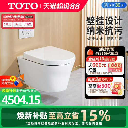 TOTO卫浴隐藏式水箱壁挂马桶