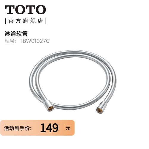 toto原装防缠绕dhx135进水软管
