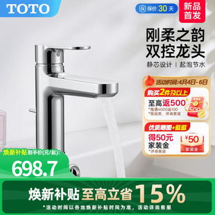 TOTO洗脸盆台盆面盆龙头冷热水陶瓷阀芯水龙头TLS06301C