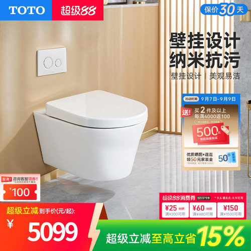 TOTO卫浴隐藏式水箱壁挂马桶