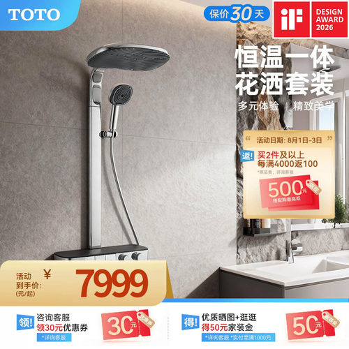 TOTO大曲面顶喷恒温淋浴花洒可置物按键家用浴室TBW14SD0C(05-E)