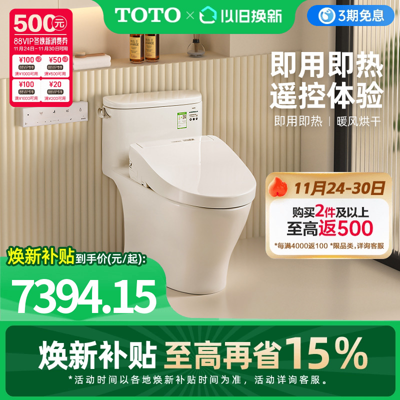 TOTO卫浴坐便器马桶组合