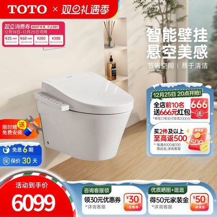 TOTO壁挂马桶即热智能暗装隐藏水箱墙排822+460(02)