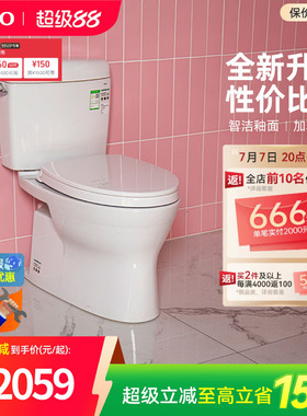 [焕新补贴] TOTO卫浴抽水马桶智洁釉面节水坐便器CW830EB(04-B)