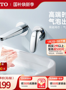 TOTO入墙墙排龙头洗手盆洗脸面盆冷热暗装水龙头TLS03307B(05-N)