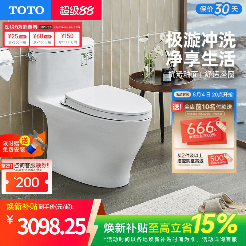 家用连体全包卫浴TOTO超漩式