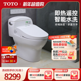 TOTO卫浴即热智能马桶抗菌卫洗丽遥控家用坐便器CW988 3M460