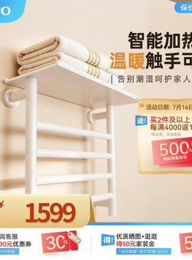 TOTO电热毛巾架卫生间加热浴巾架防潮烘干除湿置物架YET400C(11)