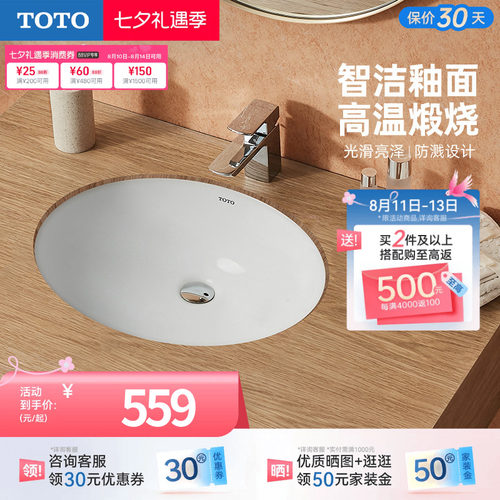 TOTO卫浴陶瓷台下盆洗手池