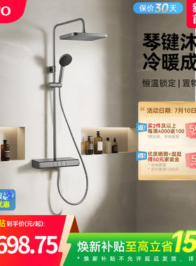 [焕新补贴] TOTO卫浴枪灰智能置物钢琴键冷热淋浴恒温花洒(05-E)