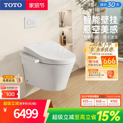 TOTO卫浴壁挂马桶坐便器即热