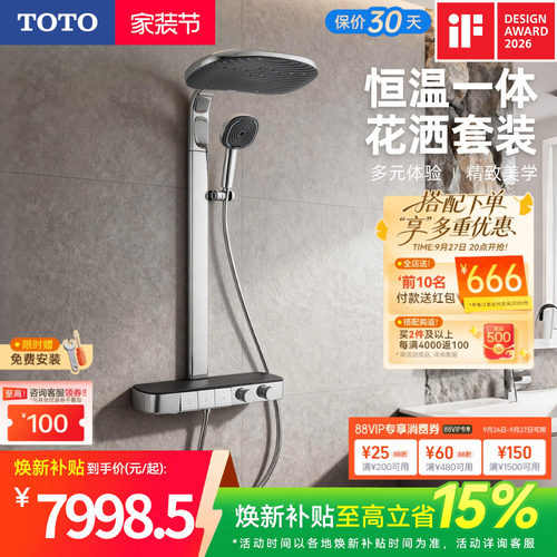 TOTO大曲面顶喷恒温淋浴花洒可置物按键家用浴室TBW14SD0C(05-E)