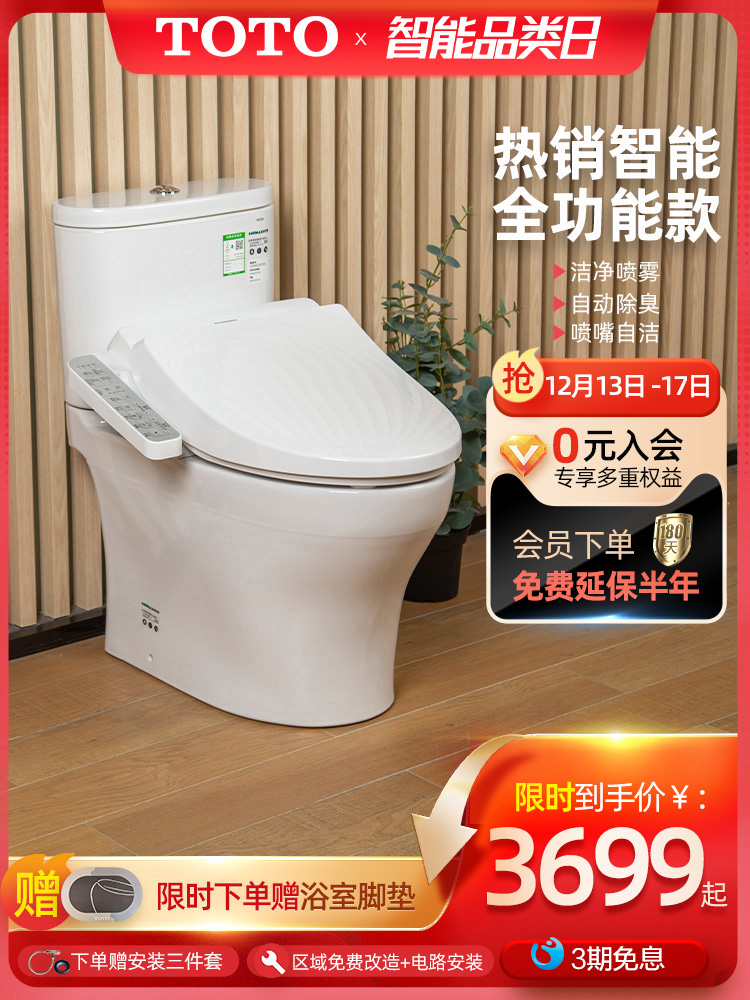 TOTO home new super swirl water-saving antibacterial deodorant smart toilet deodorant instant hot electric toilet 802 960