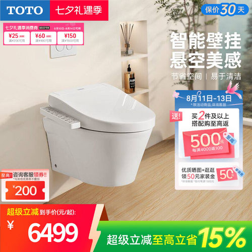 TOTO卫浴壁挂马桶坐便器即热