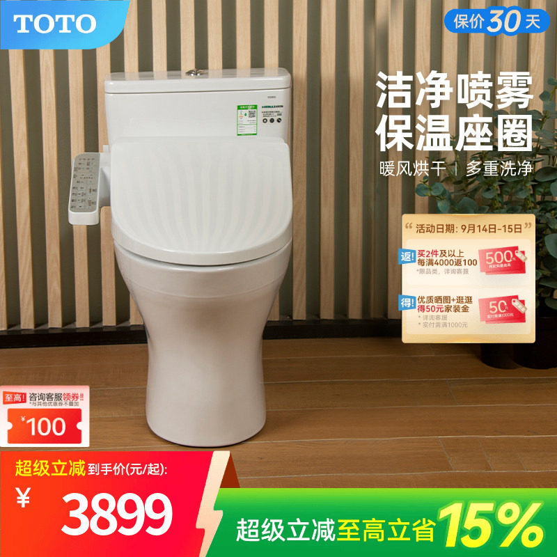 TOTO卫浴连体坐便器全功能图片