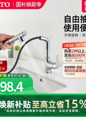 [焕新补贴] TOTO抽拉面盆冷热龙头洗脸旋转双模式TLS083J0(05-M)