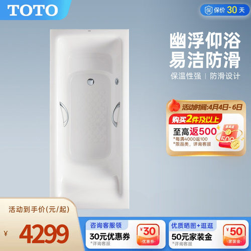 TOTO珠光材质170L容积幽浮技术