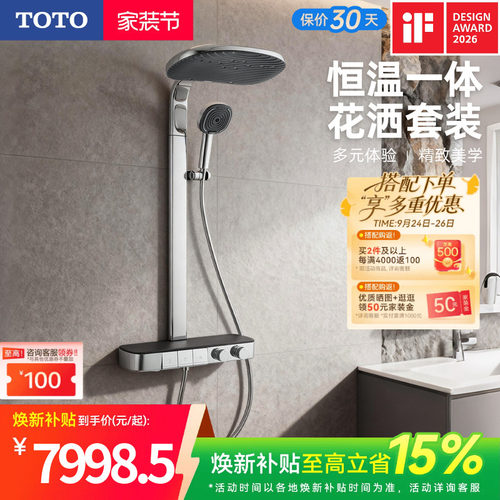 TOTO大曲面顶喷恒温淋浴花洒可置物按键家用浴室TBW14SD0C(05-E)