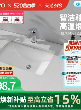 [焕新补贴] TOTO陶瓷方形盆智洁洗手盆台下盆台盆LW1535B(07-A)