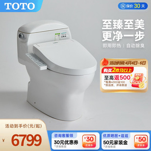 TOTO卫浴家用智能马桶抗菌座圈虹吸式 460 坐便器卫洗丽CW988