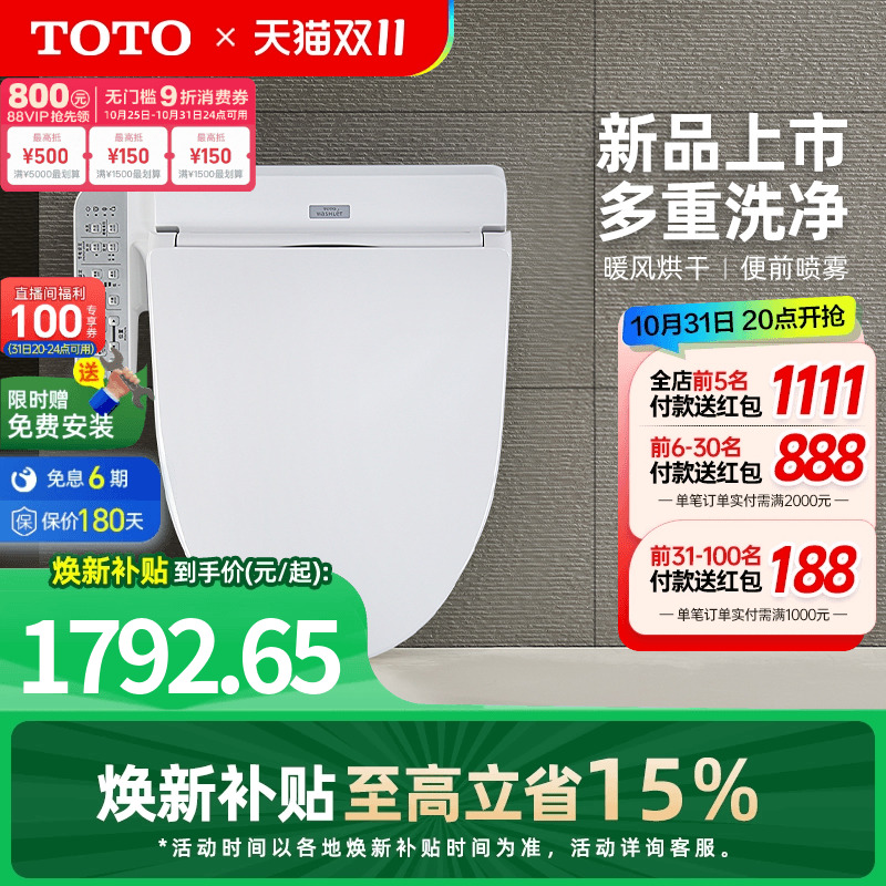 多种洗净 任选所需 喷嘴自洁 卫生安心