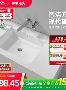 TOTO嵌入式洗手盆智洁釉面面盆柜下洗脸盆台下盆LW1515B(07-A)