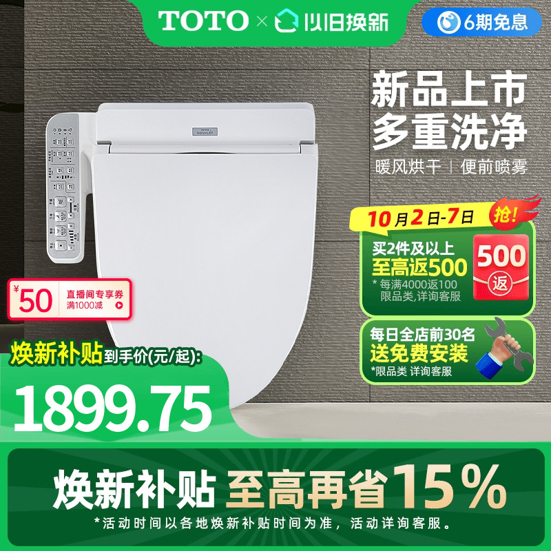 多种洗净 任选所需 喷嘴自洁 卫生安心