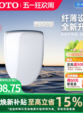 TOTO卫浴家用即热智能马桶盖全功能卫洗丽缓降盖板TCF4E360(03)