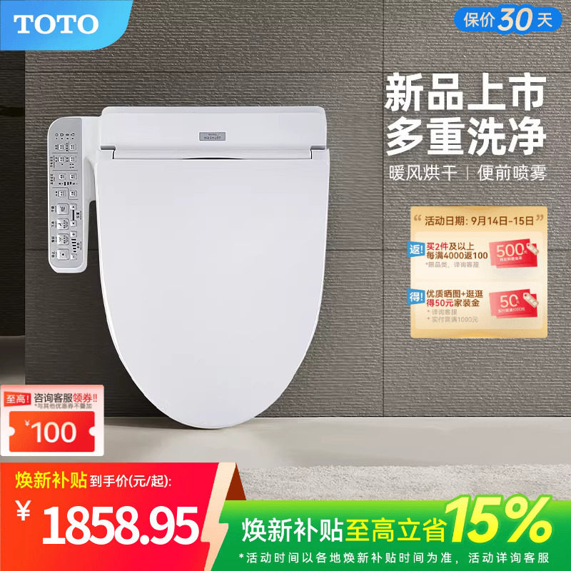 TOTO智能马桶盖日本全自动图片