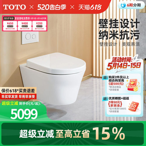 TOTO卫浴隐藏式水箱壁挂马桶