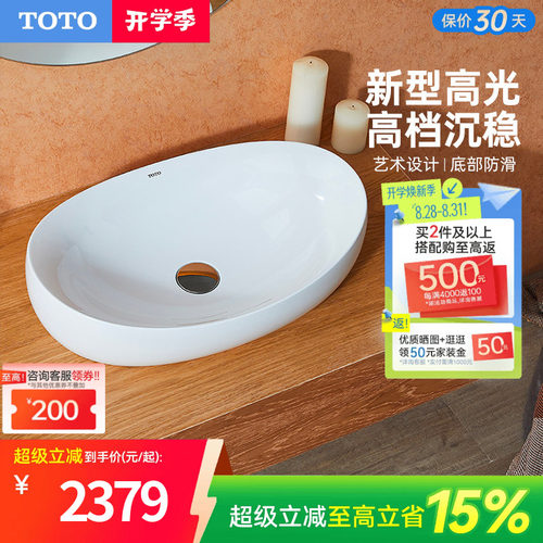 TOTO卫浴桌上式台盆洗面器陶瓷