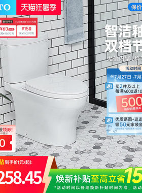 [焕新补贴] TOTO马桶智洁超漩冲洗节水家用坐便器CW982(04-B)