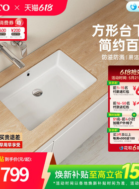TOTO一体成型式陶瓷嵌入式方形台下盆洗脸台盆洗手盆LW596(07-A)