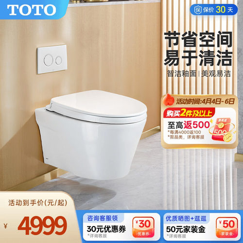 卫浴壁挂马桶TOTO坐便器