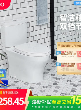 [焕新补贴] TOTO马桶智洁超漩冲洗节水家用坐便器CW982(04-B)