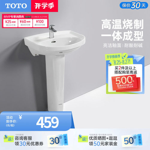 TOTO卫浴立柱洗手盆大容量储水